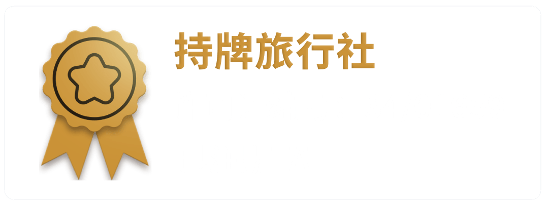 Gold ribbon badge next to Chinese text on a white background.